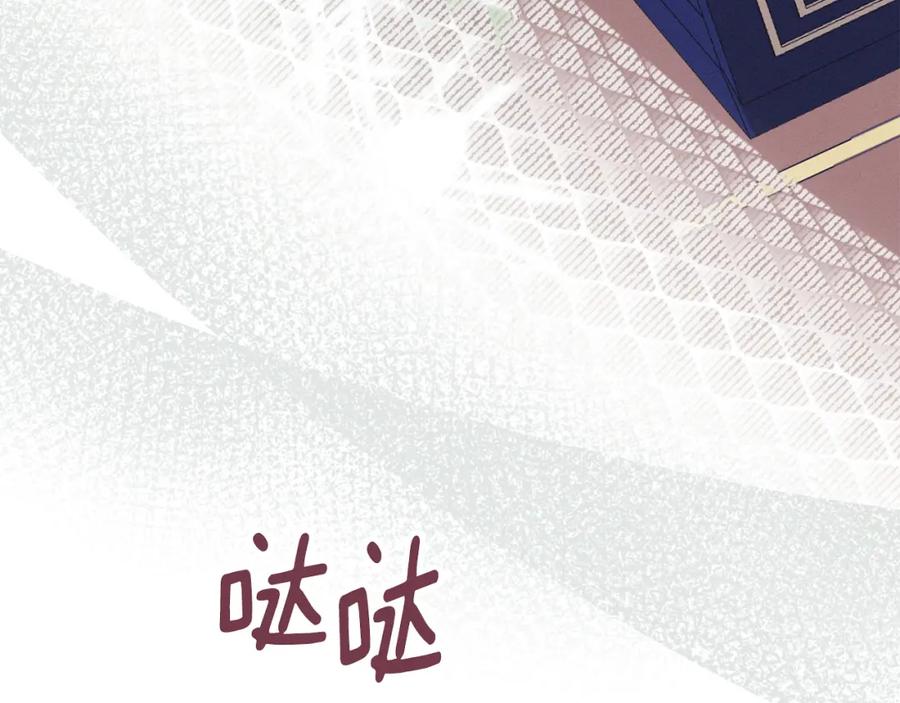 默许侵占 - 第14话 心之所愿 - 第80张图