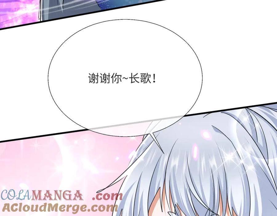 《玄幻：我的女帝徒弟要黑化》第14话 神后 第177页