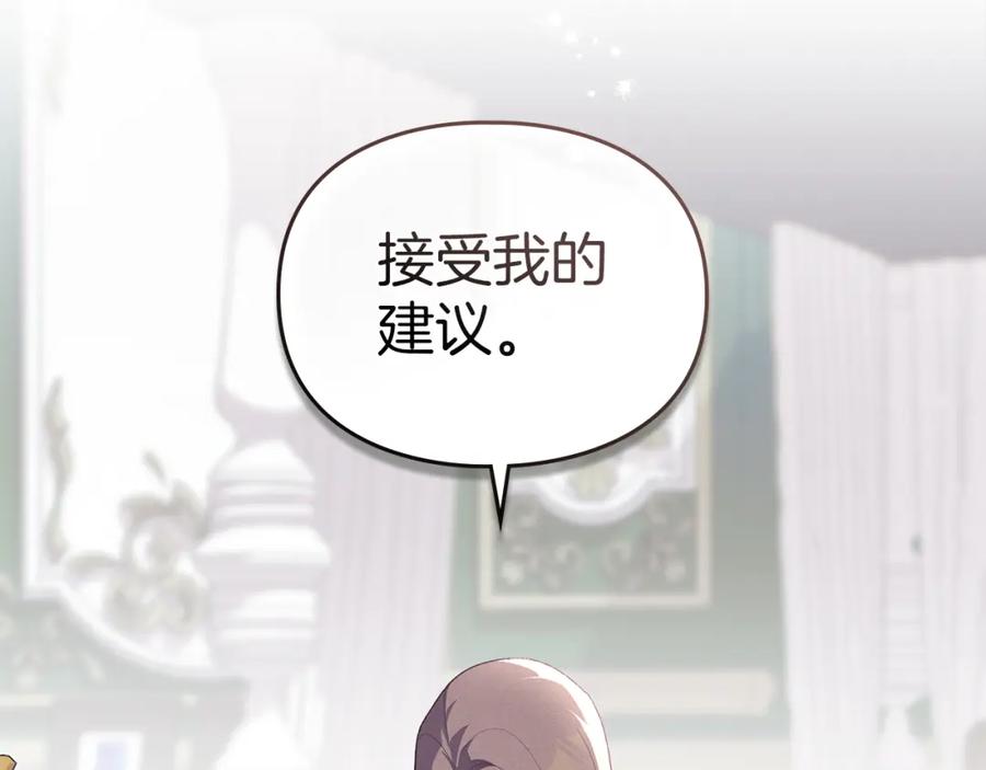 默许侵占 - 第14话 心之所愿 - 第8张图