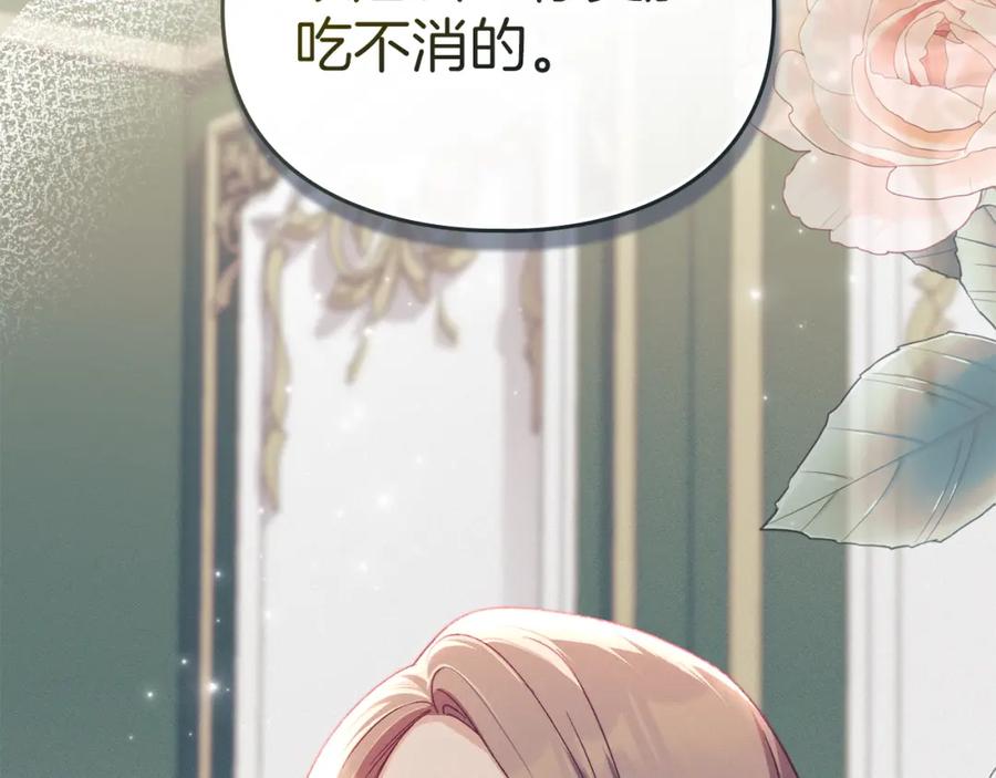 默许侵占 - 第14话 心之所愿 - 第136张图