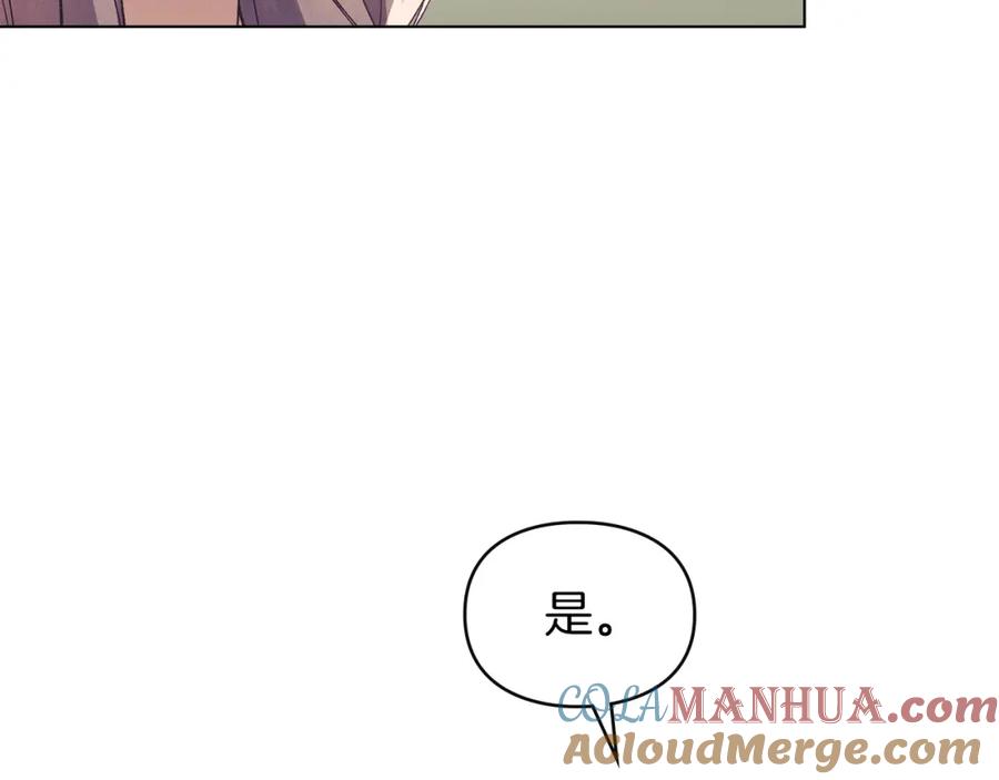 默许侵占 - 第14话 心之所愿 - 第97张图