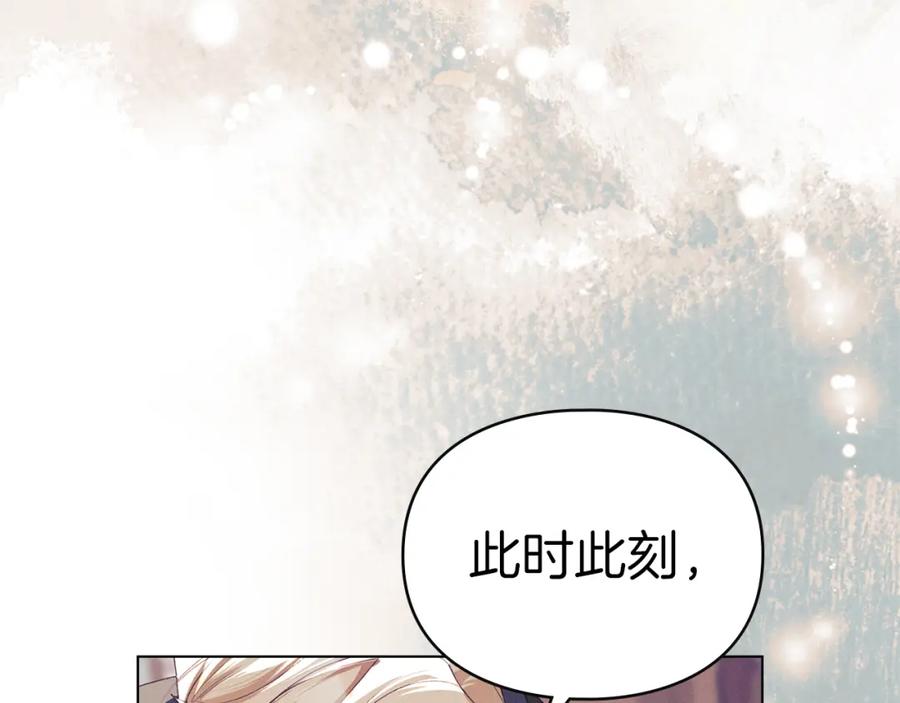 默许侵占 - 第14话 心之所愿 - 第104张图