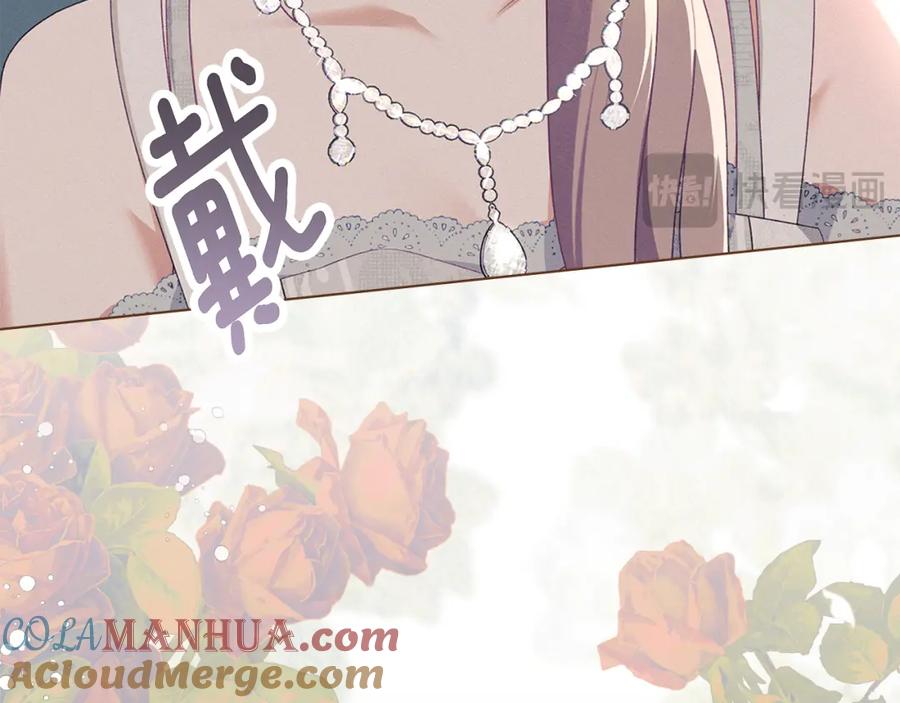 默许侵占 - 第14话 心之所愿 - 第85张图