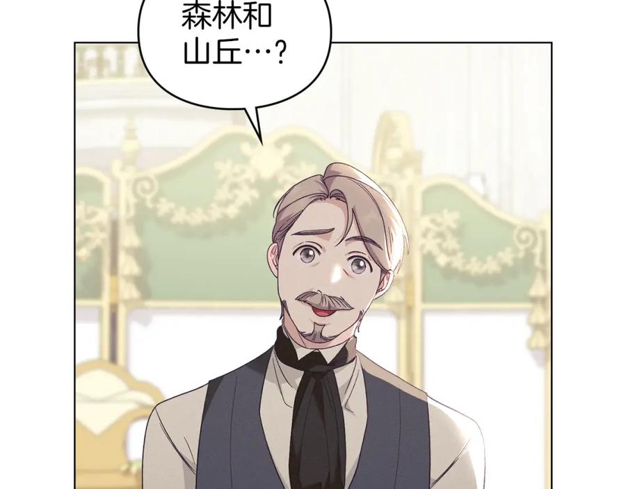 默许侵占 - 第14话 心之所愿 - 第168张图