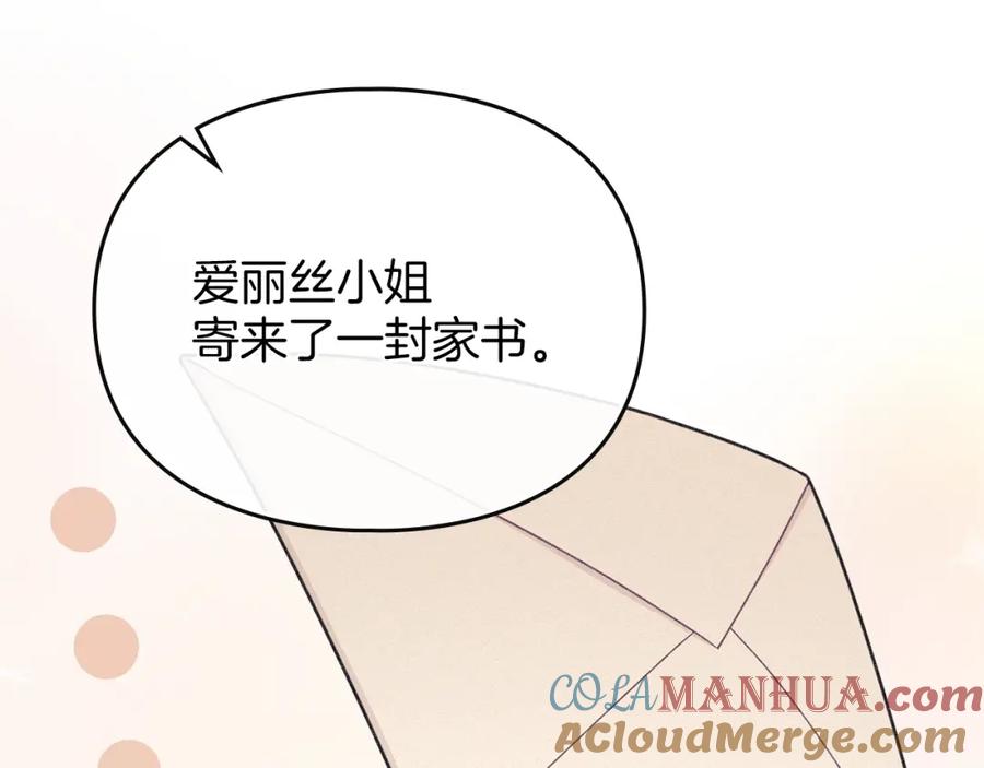 默许侵占 - 第15话 结为夫妻 - 第149张图