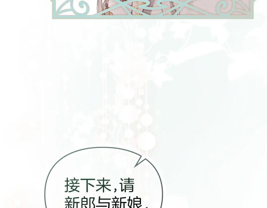 默许侵占 - 第15话 结为夫妻 - 第12张图