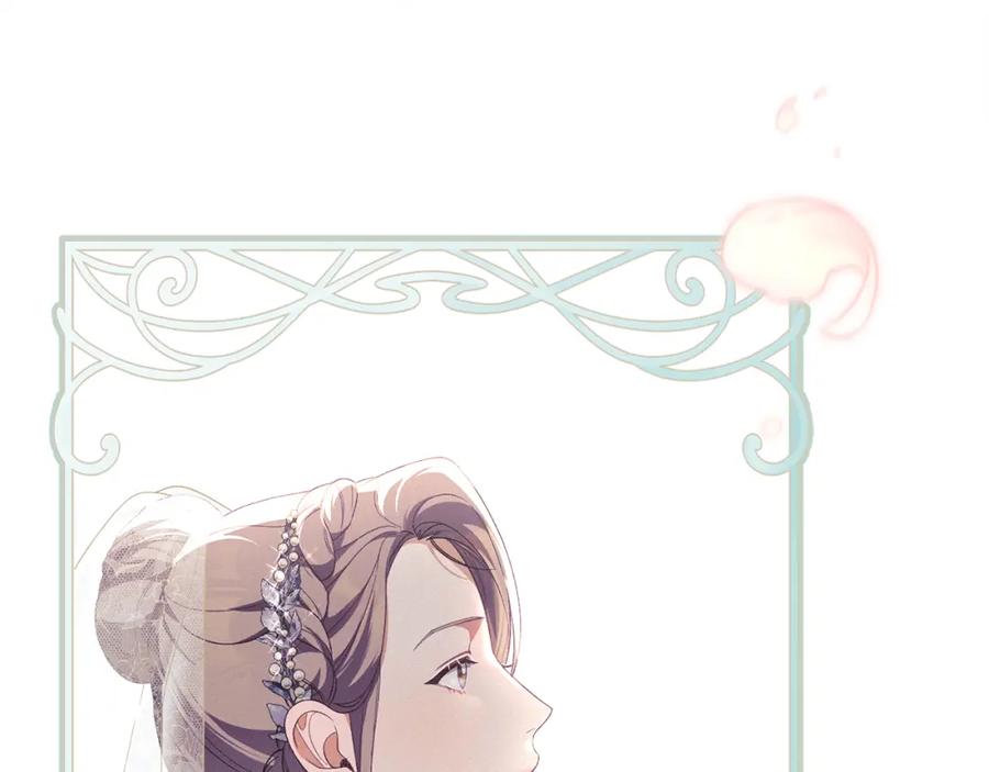 默许侵占 - 第15话 结为夫妻 - 第7张图