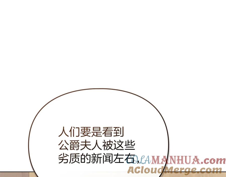 默许侵占 - 第15话 结为夫妻 - 第109张图