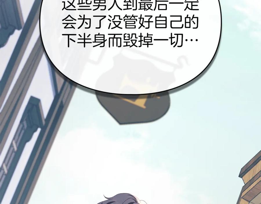 默许侵占 - 第15话 结为夫妻 - 第95张图