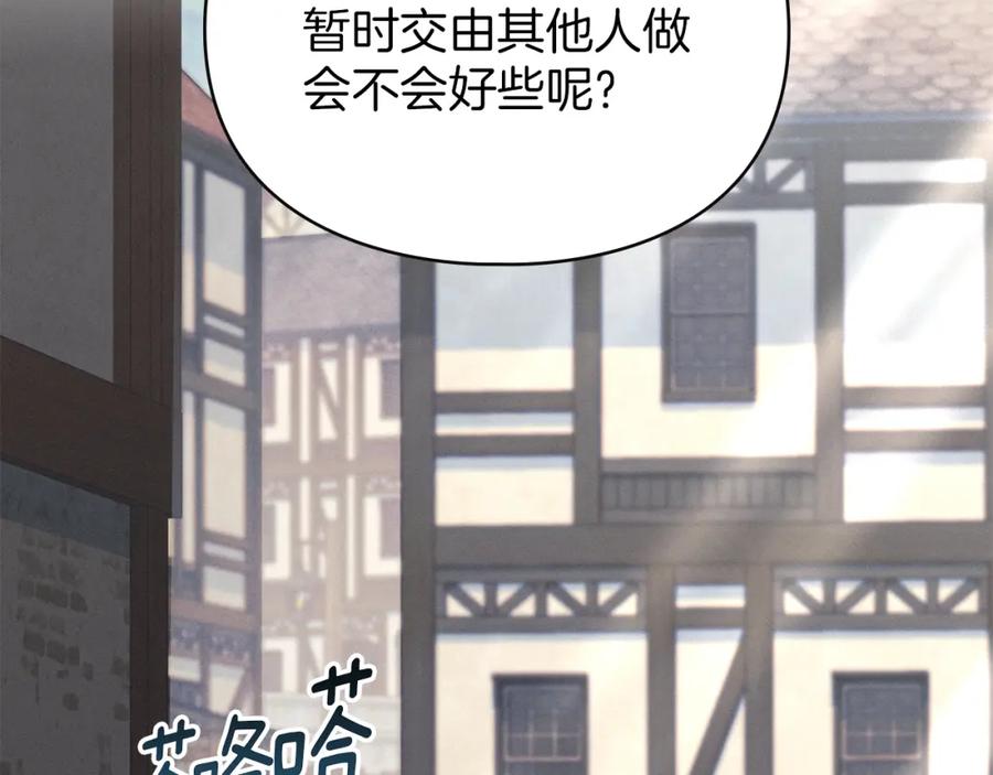 默许侵占 - 第15话 结为夫妻 - 第102张图