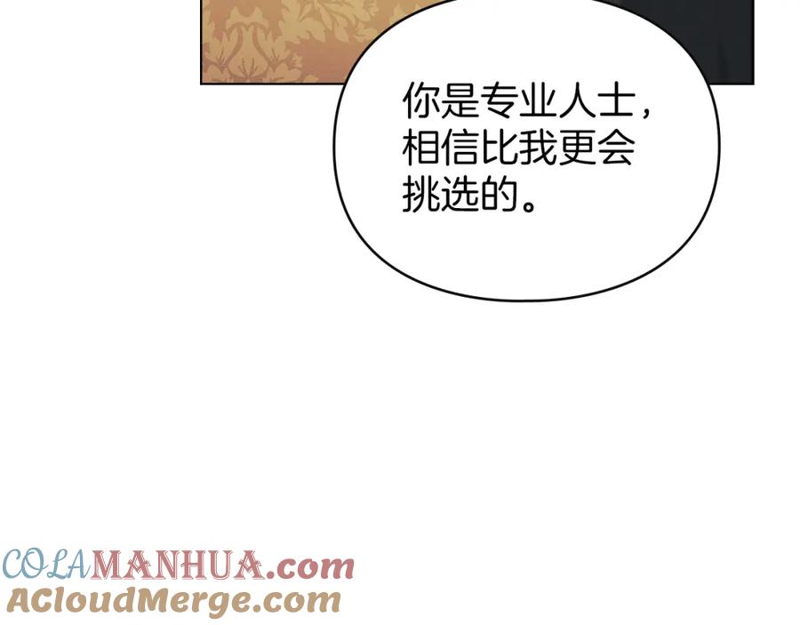 默许侵占 - 第15话 结为夫妻 - 第89张图