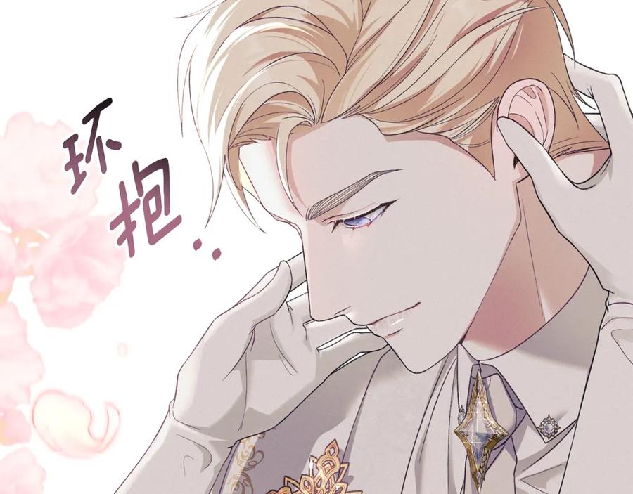 默许侵占 - 第15话 结为夫妻 - 第54张图