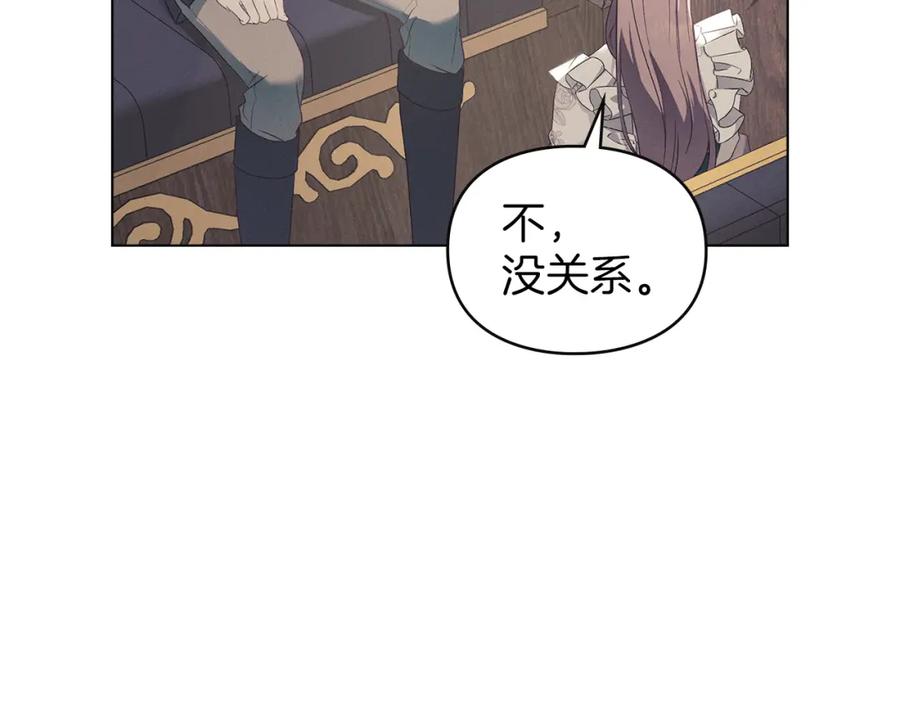 默许侵占 - 第15话 结为夫妻 - 第106张图