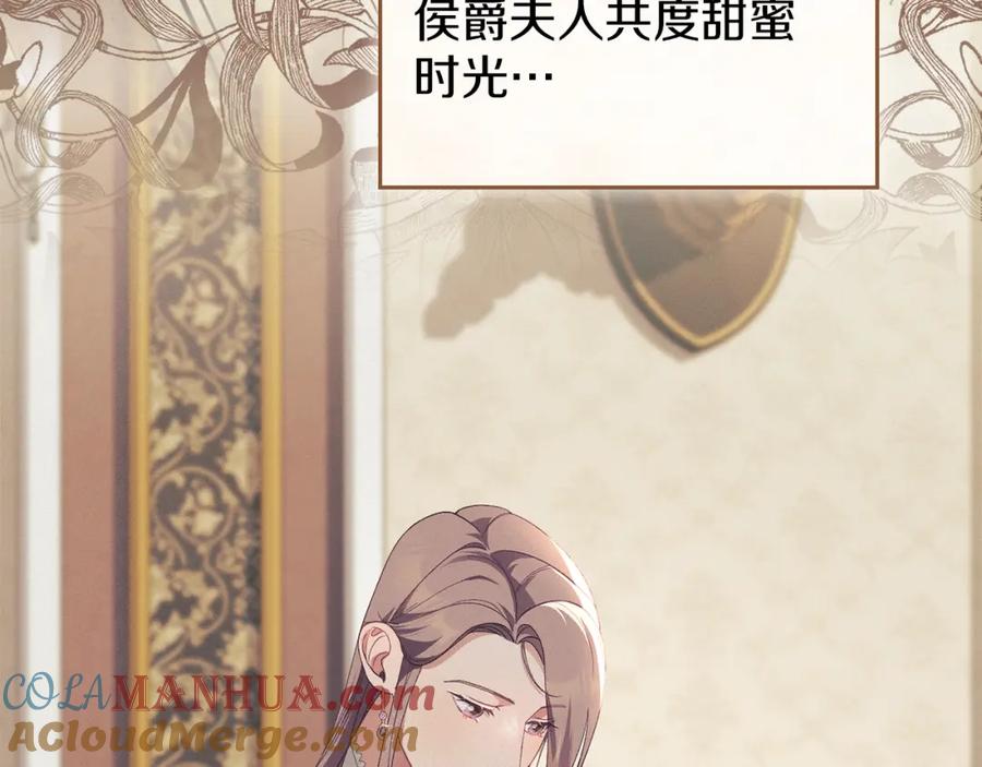 默许侵占 - 第15话 结为夫妻 - 第77张图