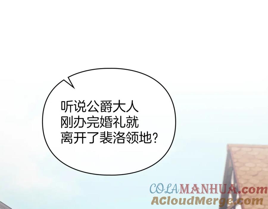 默许侵占 - 第15话 结为夫妻 - 第65张图