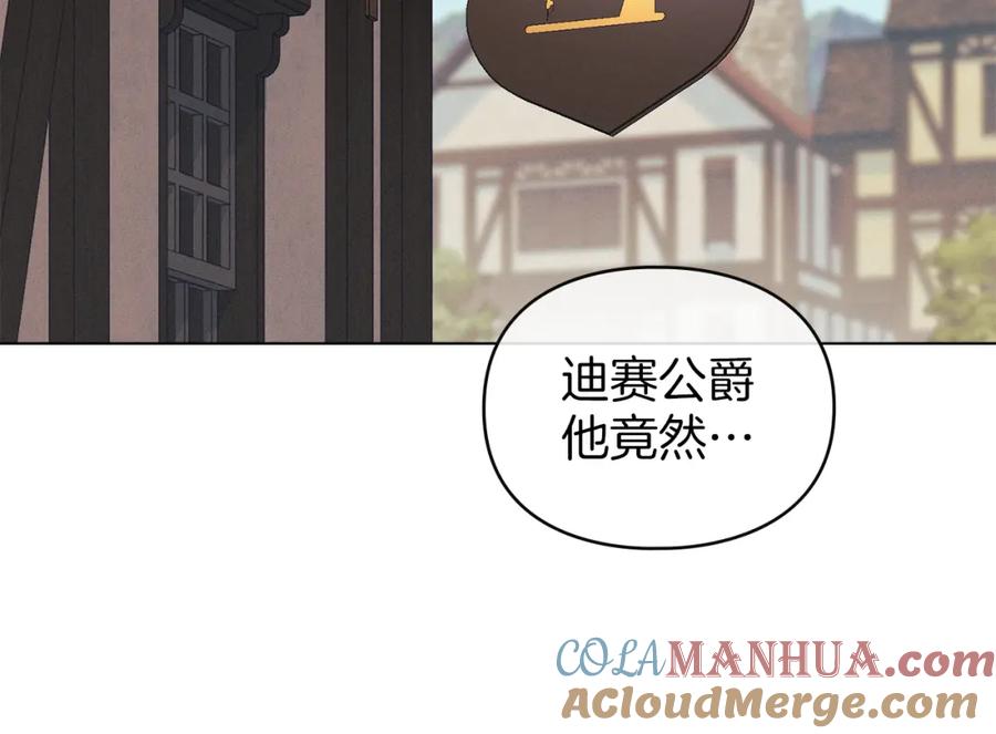 默许侵占 - 第15话 结为夫妻 - 第73张图