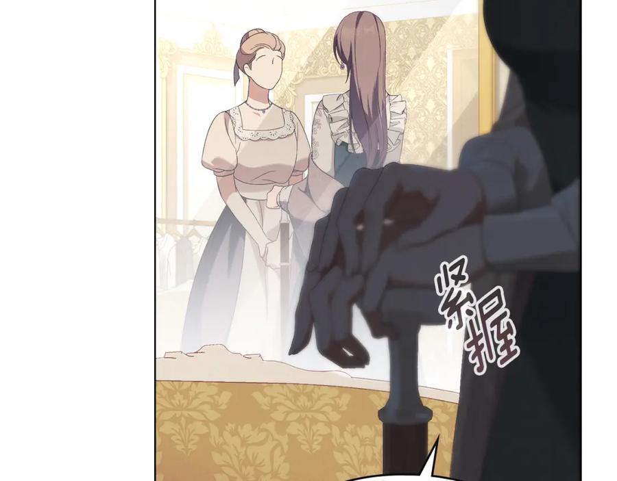 默许侵占 - 第15话 结为夫妻 - 第88张图