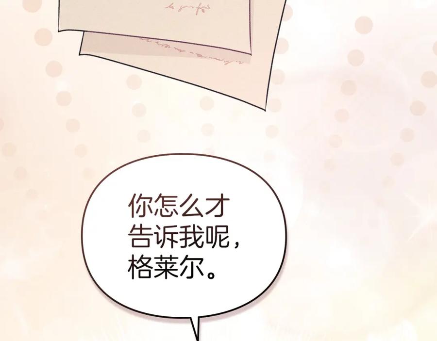 默许侵占 - 第15话 结为夫妻 - 第151张图