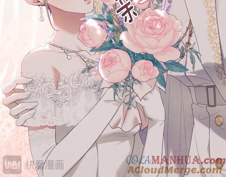 默许侵占 - 第15话 结为夫妻 - 第17张图