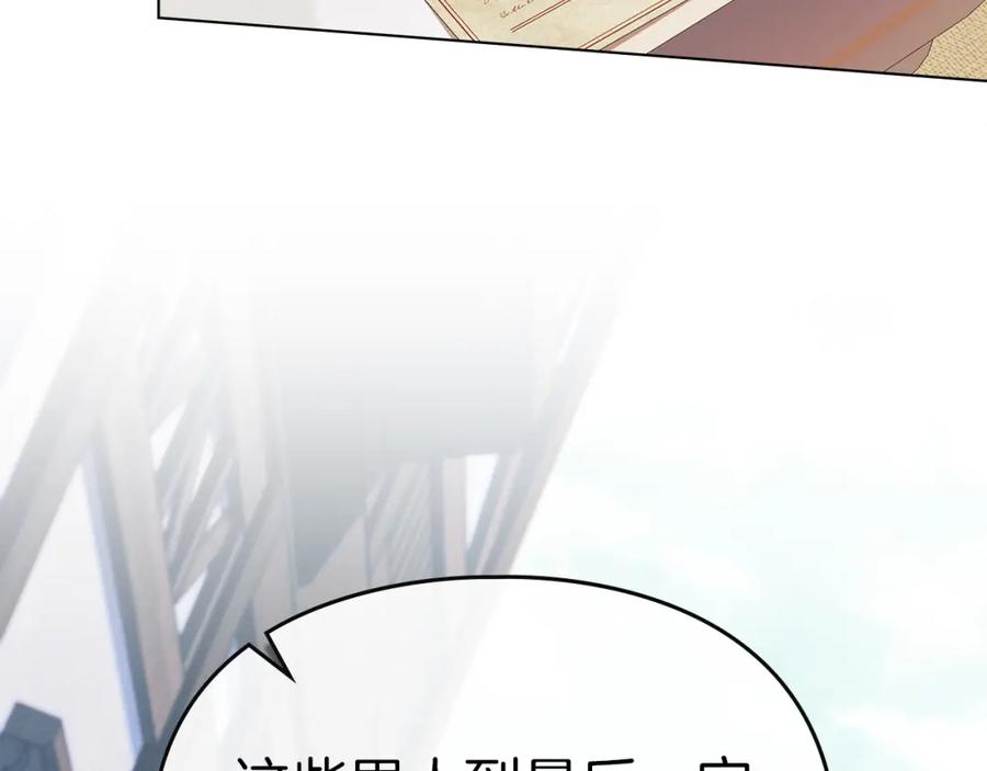 默许侵占 - 第15话 结为夫妻 - 第94张图