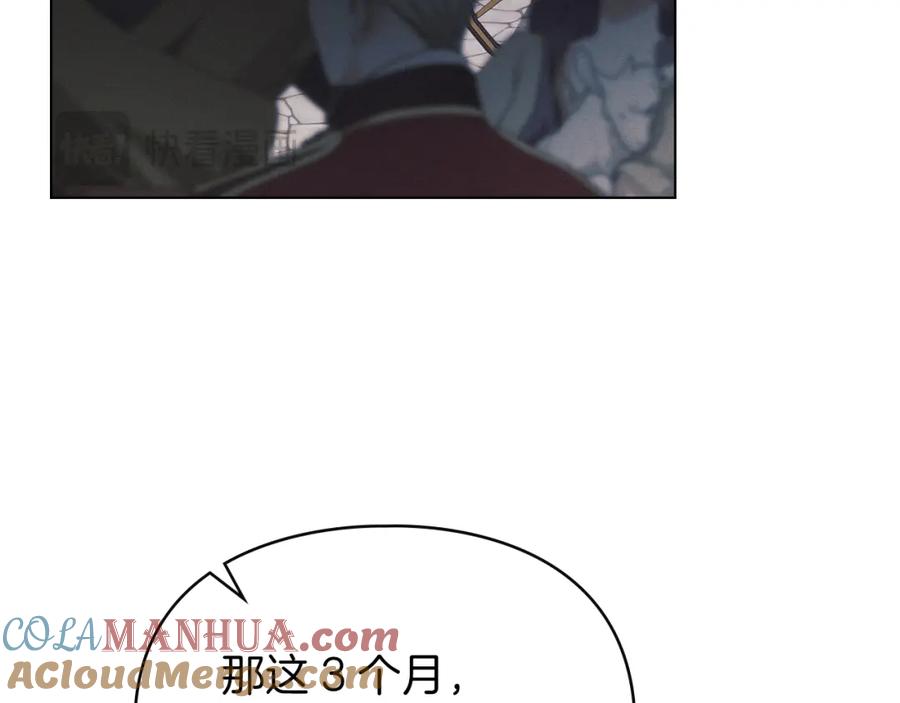 默许侵占 - 第15话 结为夫妻 - 第69张图