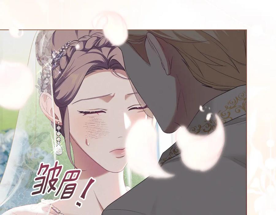 默许侵占 - 第15话 结为夫妻 - 第14张图