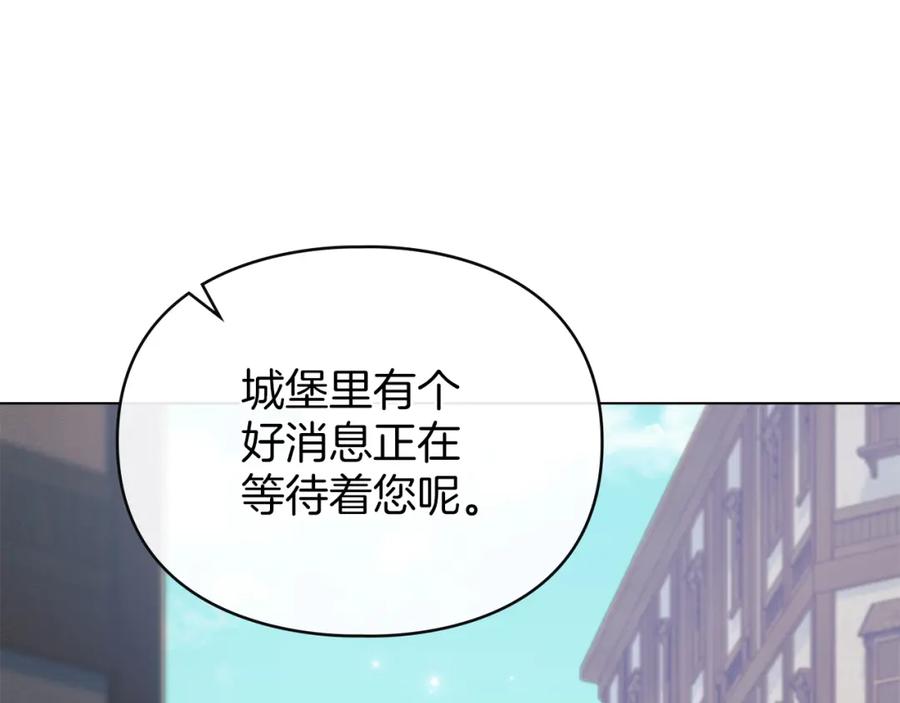 默许侵占 - 第15话 结为夫妻 - 第146张图