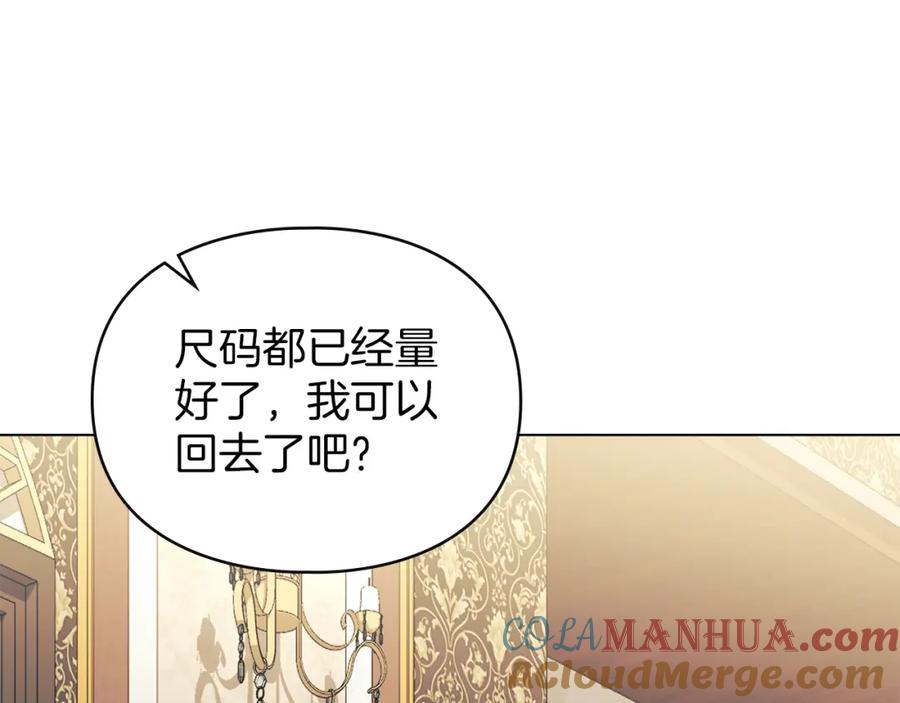 默许侵占 - 第15话 结为夫妻 - 第85张图