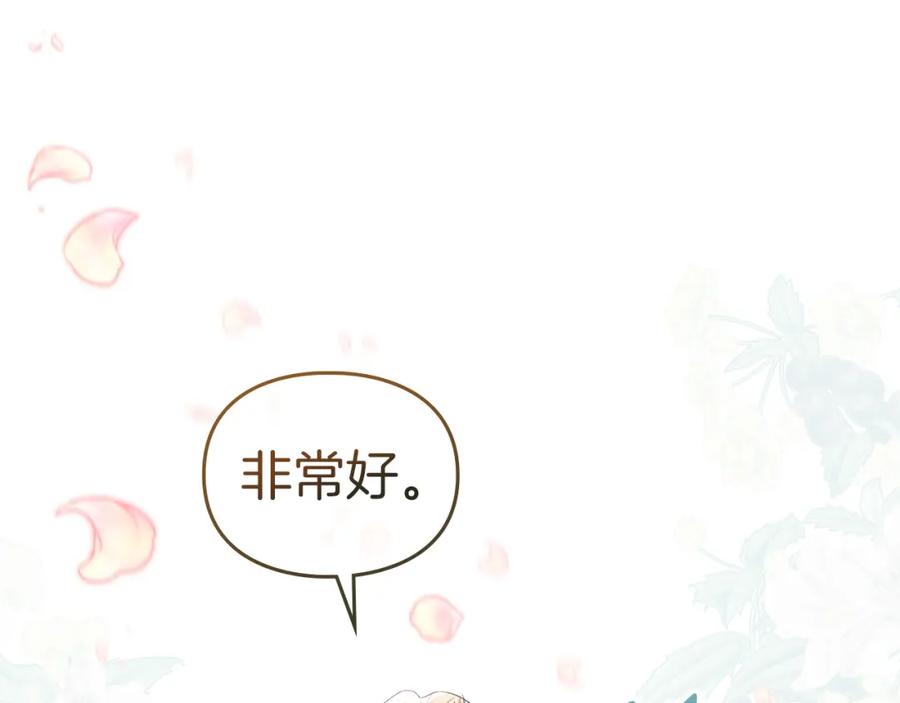 默许侵占 - 第15话 结为夫妻 - 第56张图