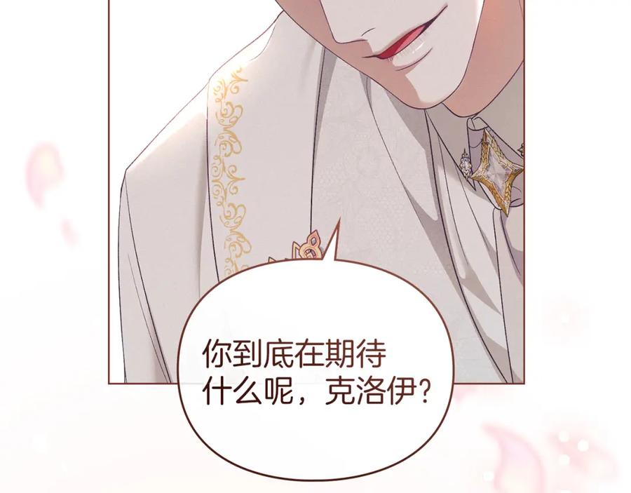 默许侵占 - 第15话 结为夫妻 - 第20张图