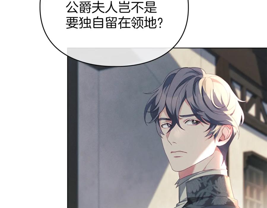 默许侵占 - 第15话 结为夫妻 - 第70张图