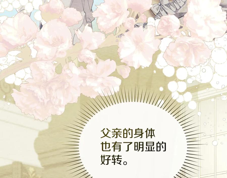 默许侵占 - 第15话 结为夫妻 - 第160张图