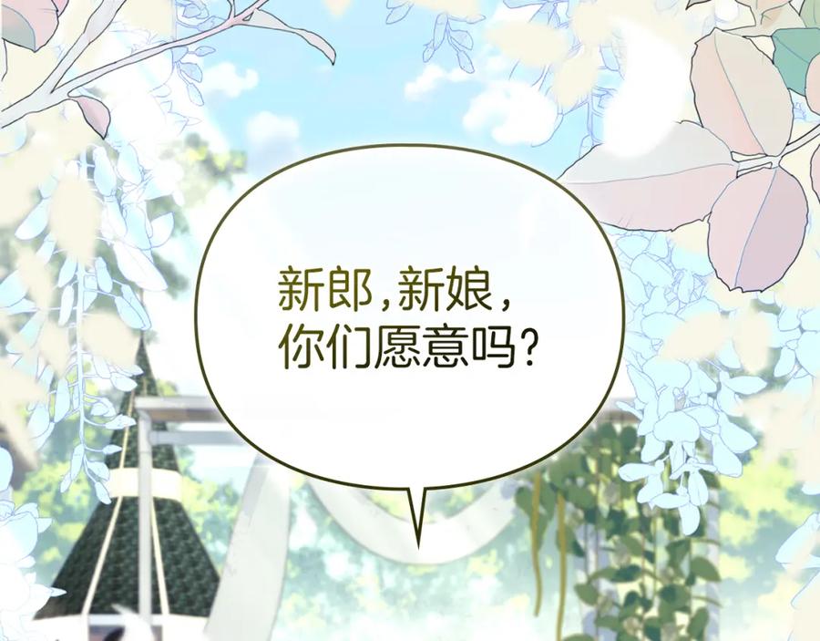 默许侵占 - 第15话 结为夫妻 - 第4张图