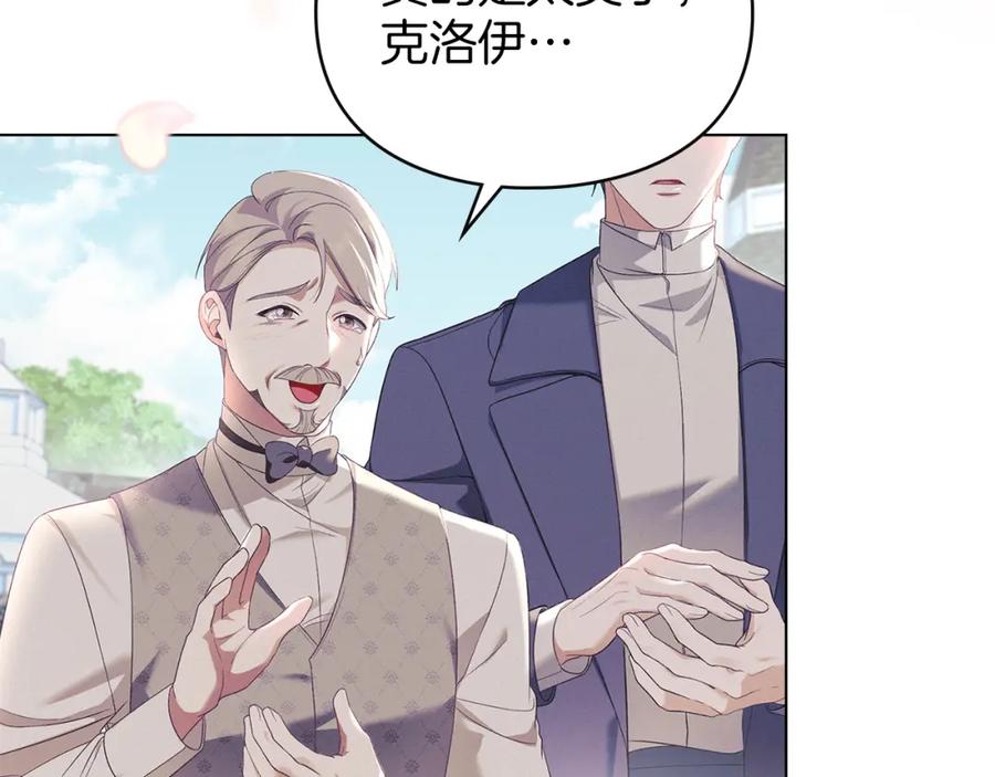 默许侵占 - 第15话 结为夫妻 - 第26张图