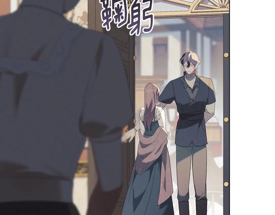 默许侵占 - 第15话 结为夫妻 - 第91张图