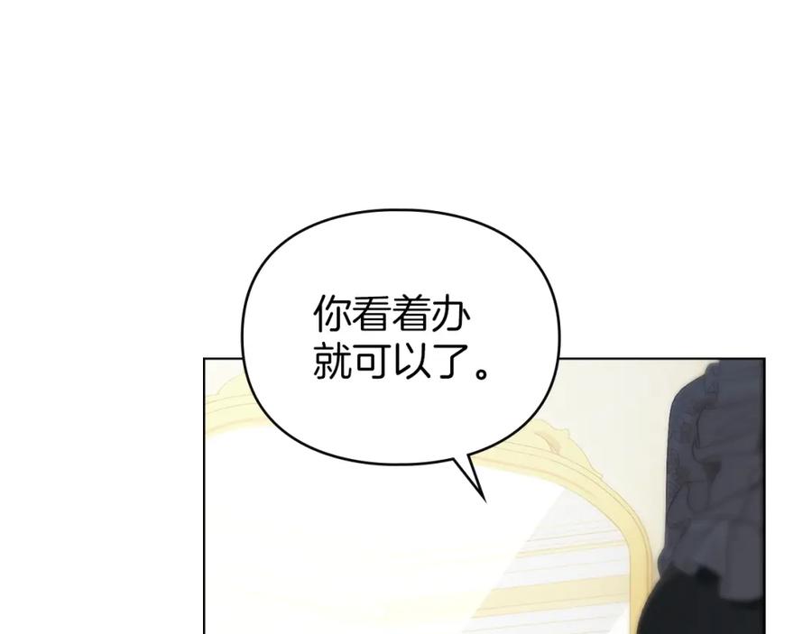 默许侵占 - 第15话 结为夫妻 - 第87张图