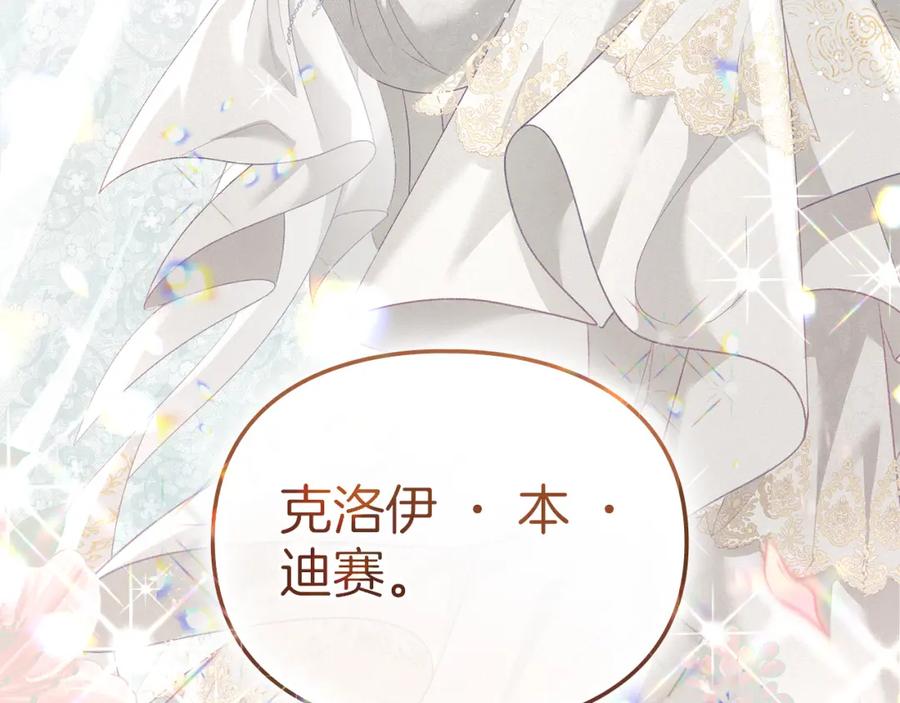 默许侵占 - 第15话 结为夫妻 - 第58张图