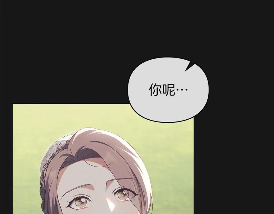 默许侵占 - 第15话 结为夫妻 - 第122张图