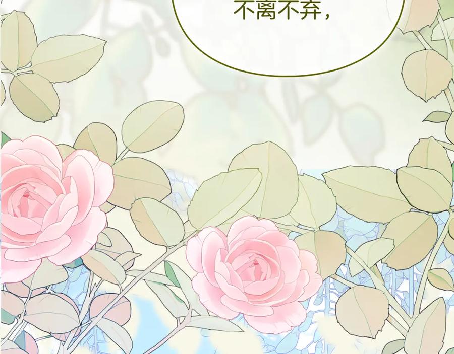 默许侵占 - 第15话 结为夫妻 - 第3张图