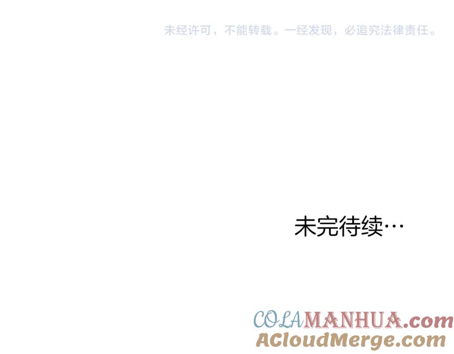 默许侵占 - 第15话 结为夫妻 - 第181张图