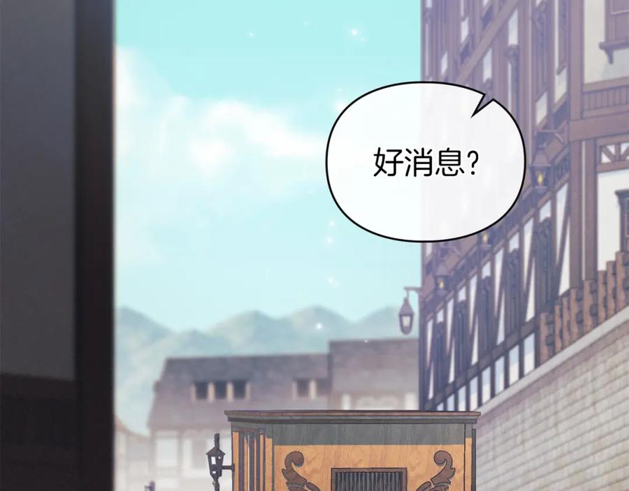 默许侵占 - 第15话 结为夫妻 - 第147张图