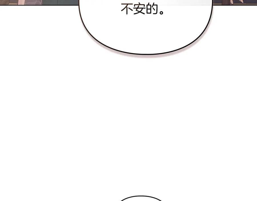 默许侵占 - 第15话 结为夫妻 - 第112张图