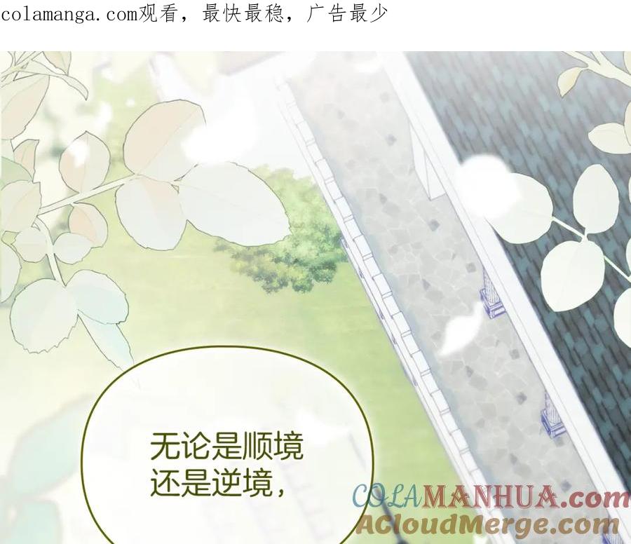 默许侵占 - 第15话 结为夫妻 - 第1张图