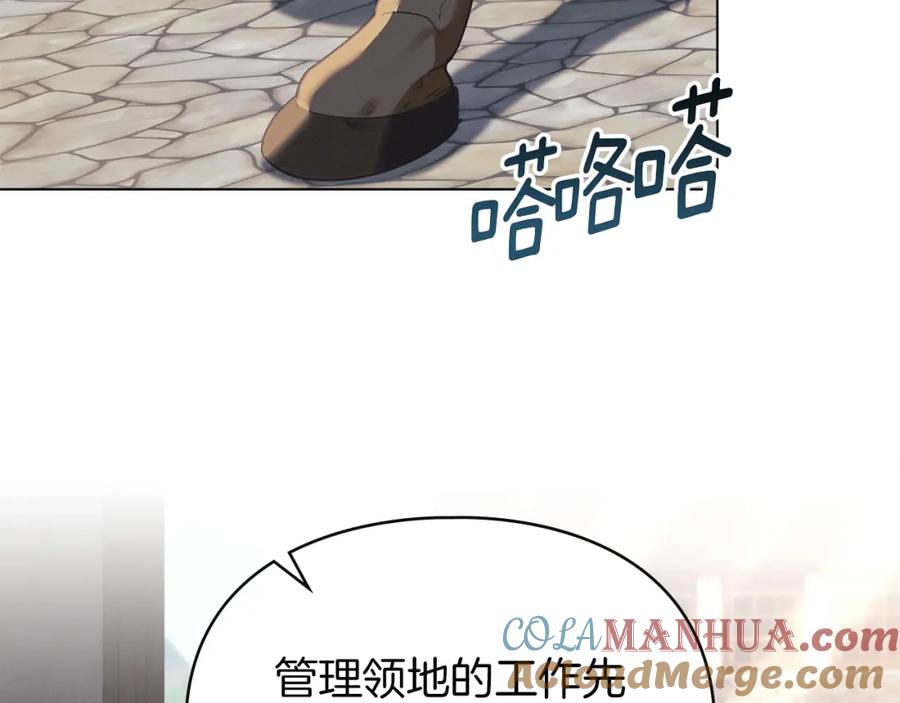 默许侵占 - 第15话 结为夫妻 - 第101张图