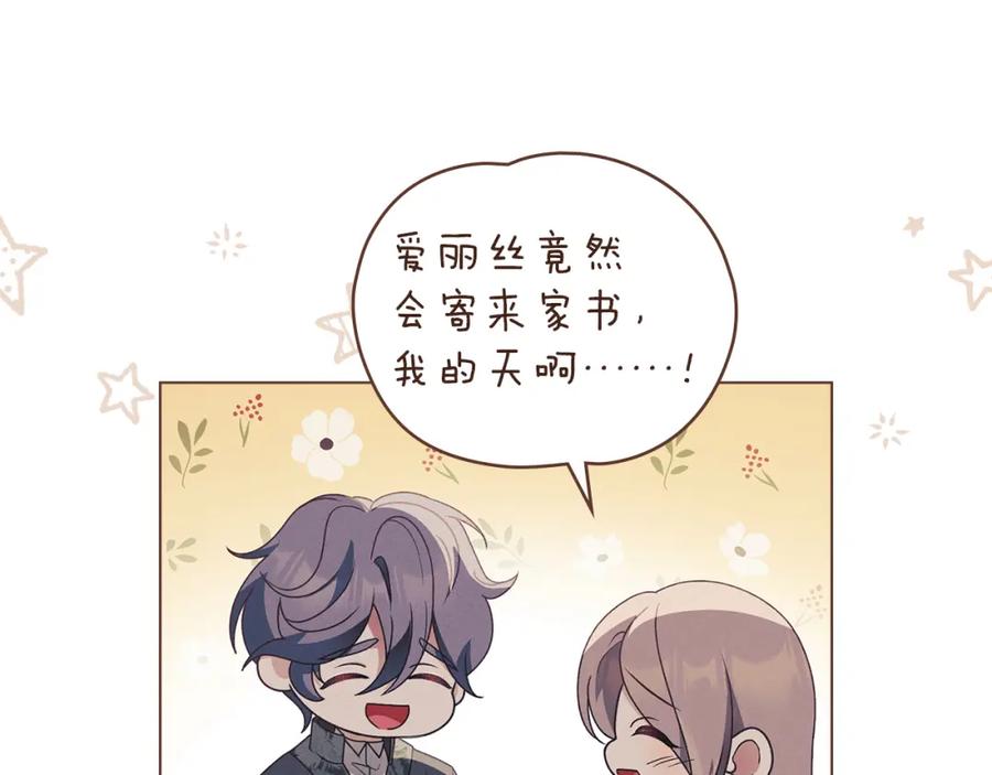 默许侵占 - 第15话 结为夫妻 - 第155张图