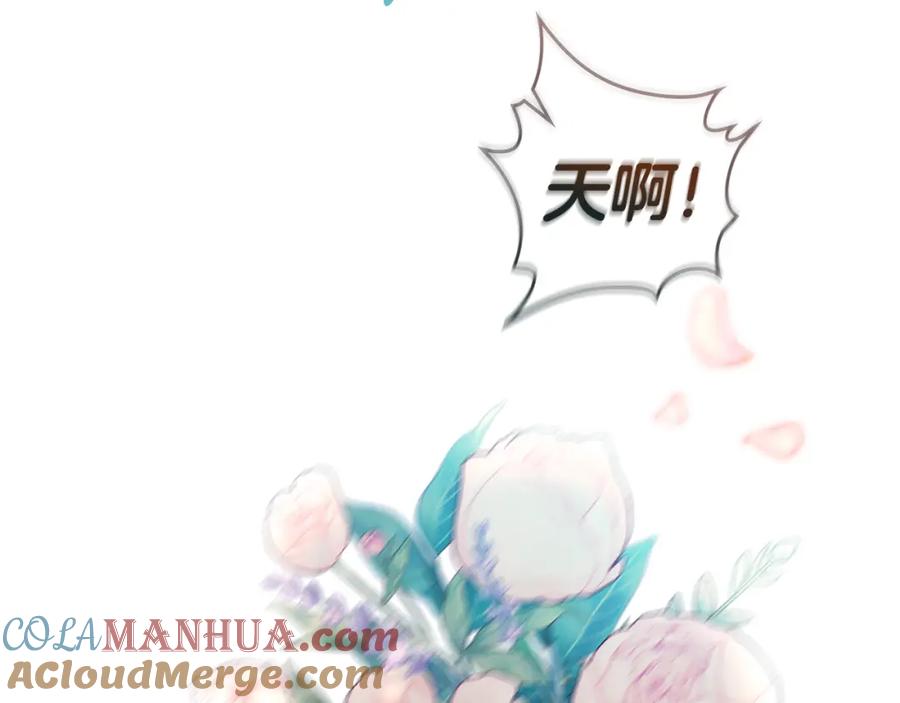 默许侵占 - 第15话 结为夫妻 - 第41张图