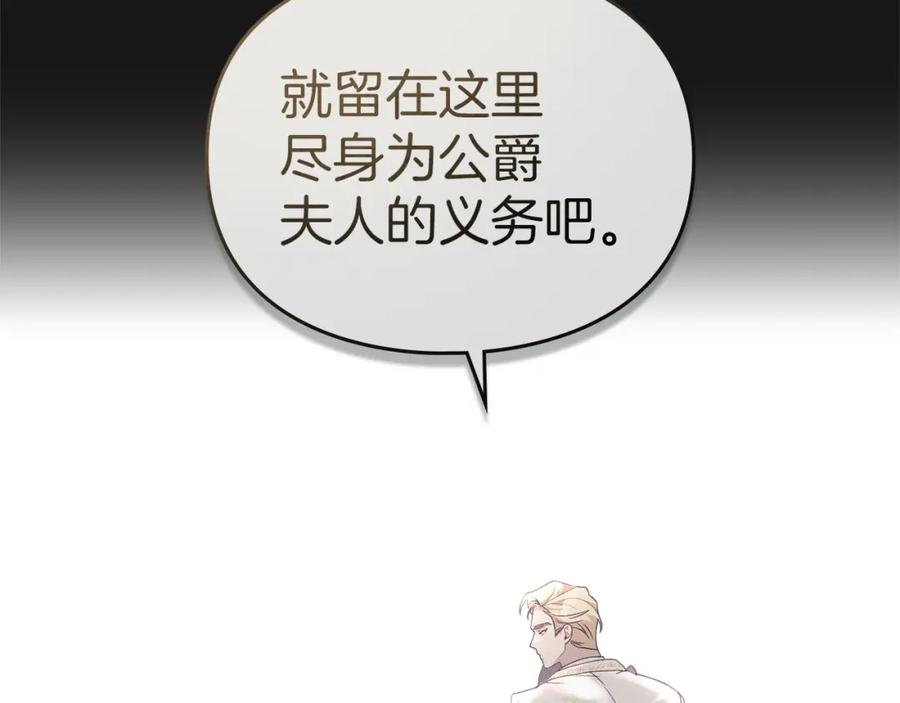 默许侵占 - 第15话 结为夫妻 - 第127张图