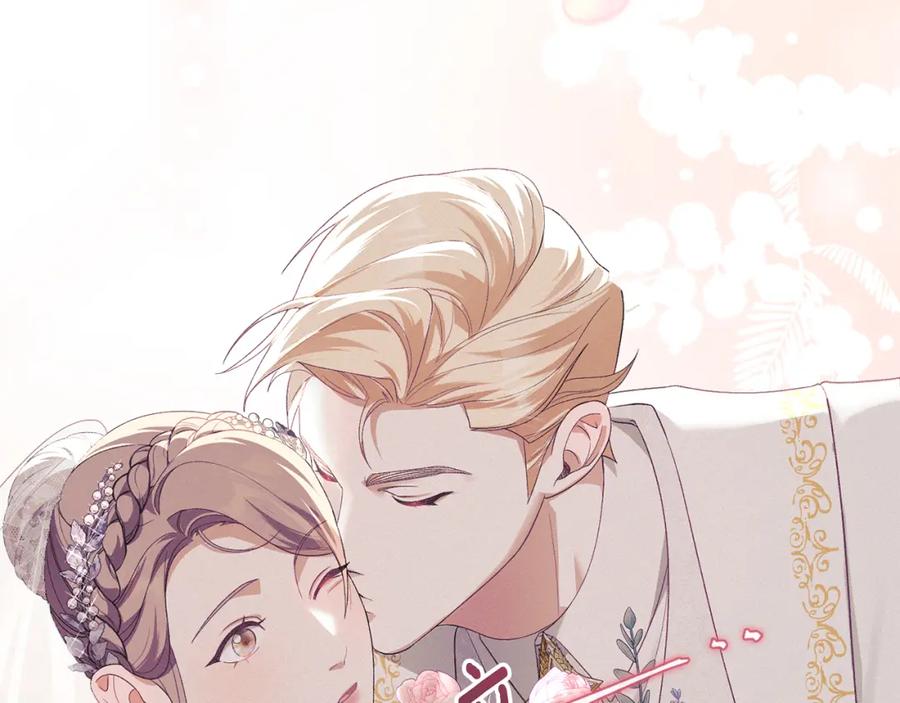 默许侵占 - 第15话 结为夫妻 - 第16张图