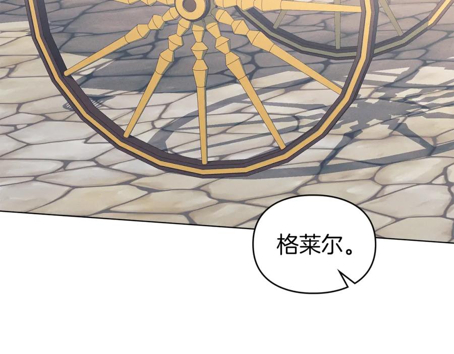 默许侵占 - 第15话 结为夫妻 - 第108张图