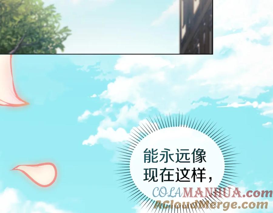 默许侵占 - 第15话 结为夫妻 - 第173张图